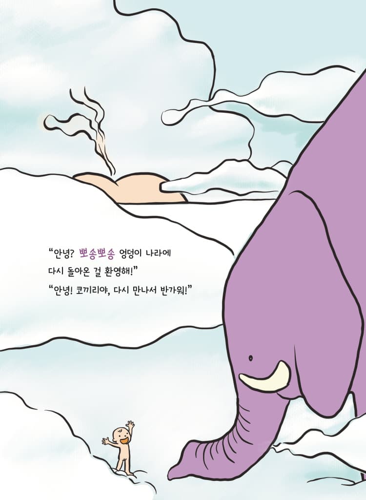 엉덩이야, 오늘은 뭐 입을까?