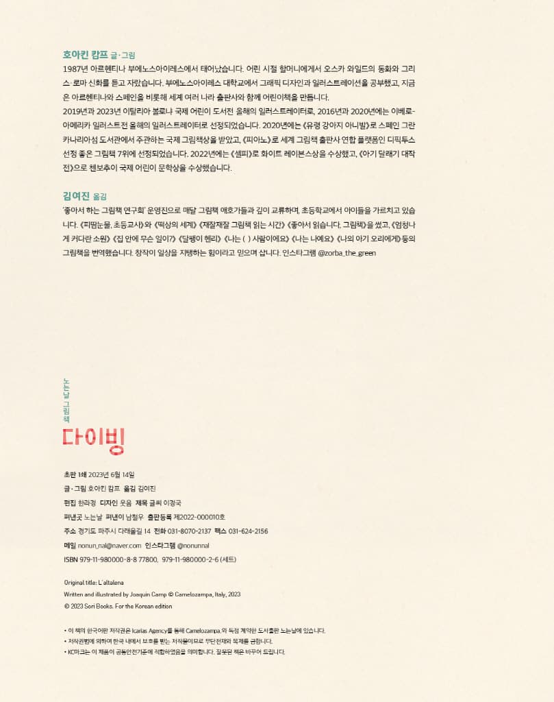 다이빙