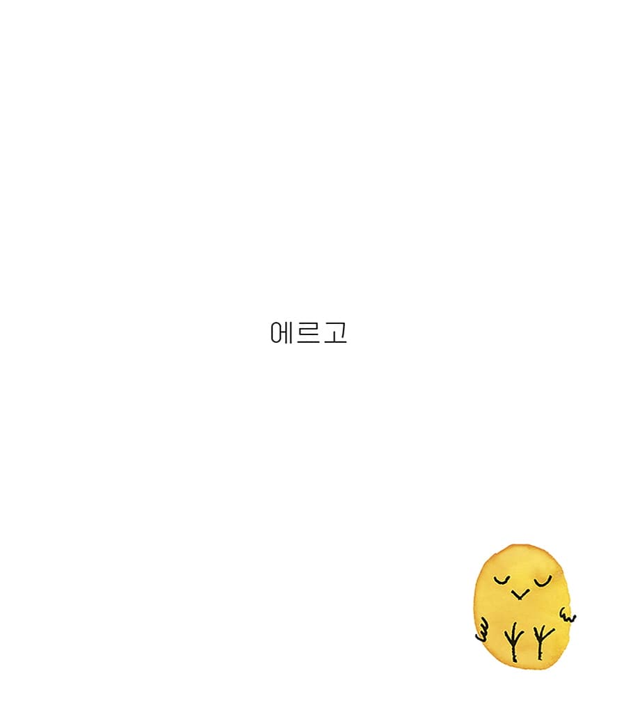 에르고