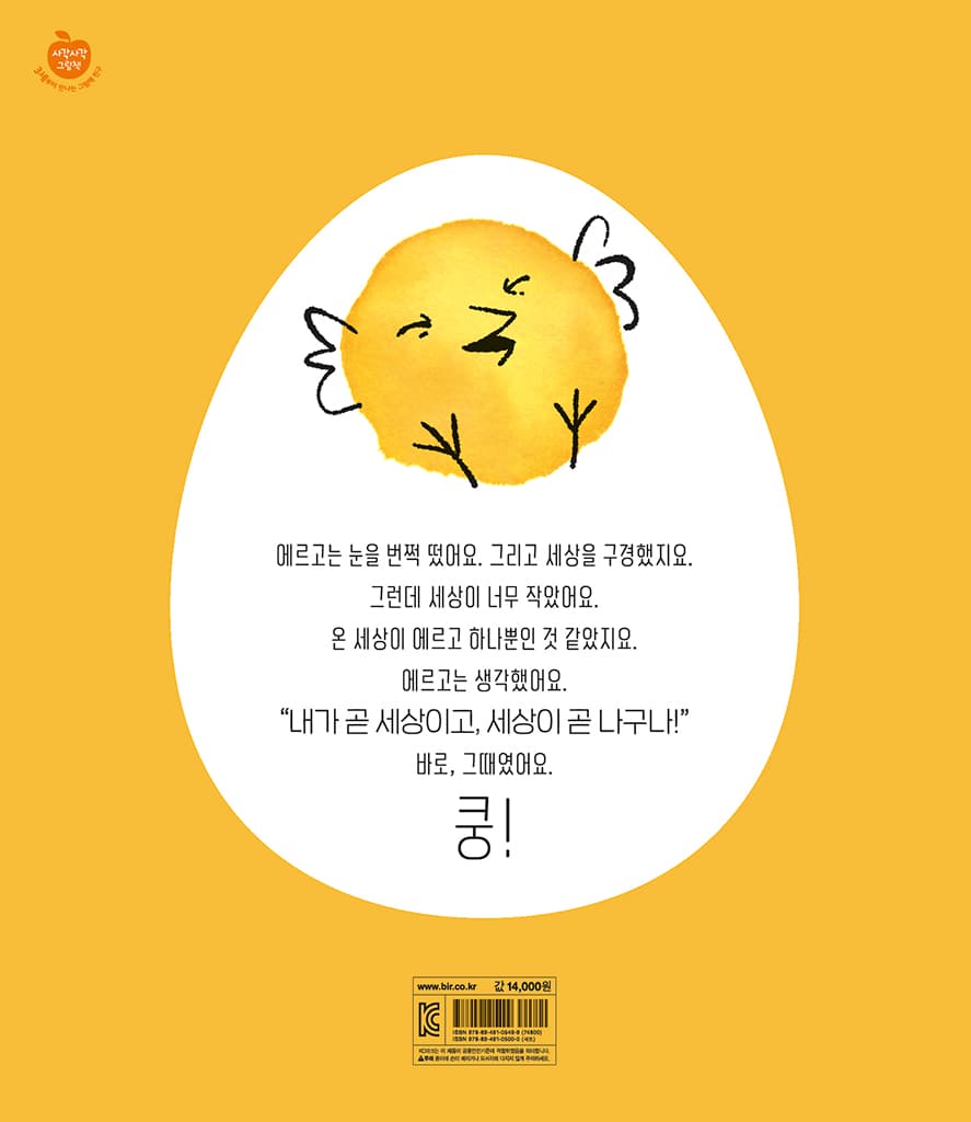 에르고