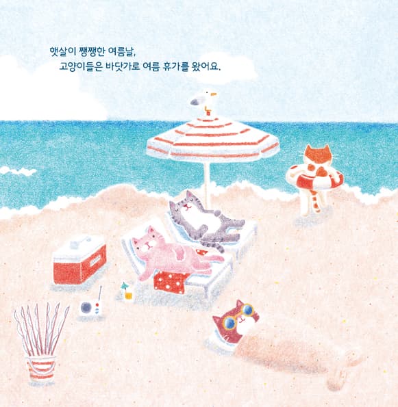 여름 낚시