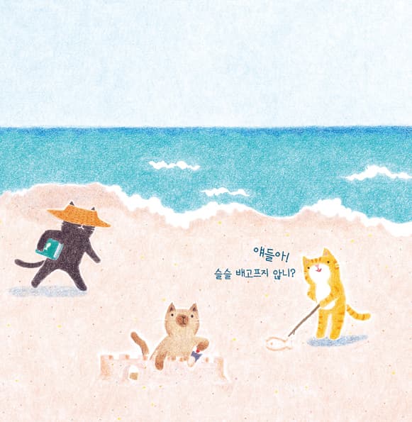 여름 낚시