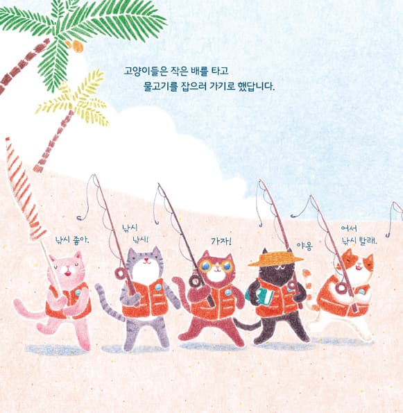 여름 낚시