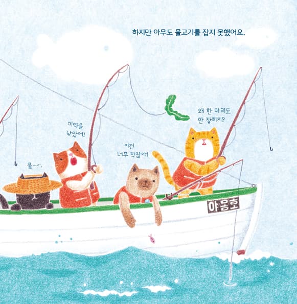 여름 낚시