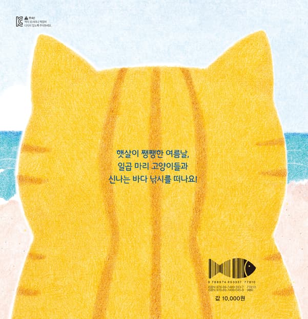 여름 낚시