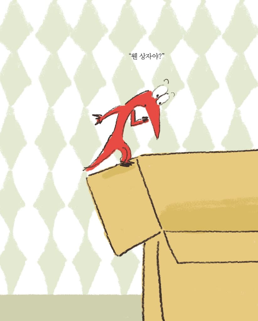 걱정 상자