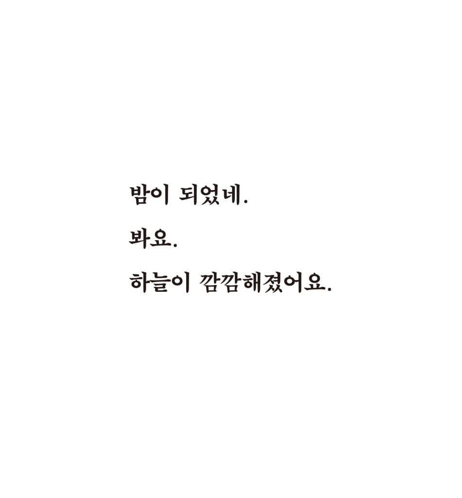 달님 안녕