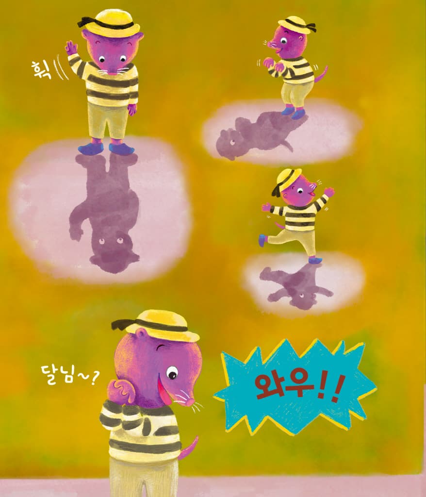 달님, 왜 따라와요?