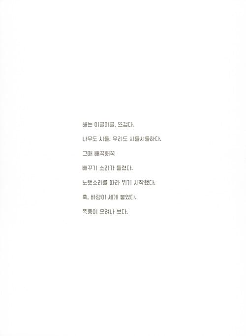 여름이 온다