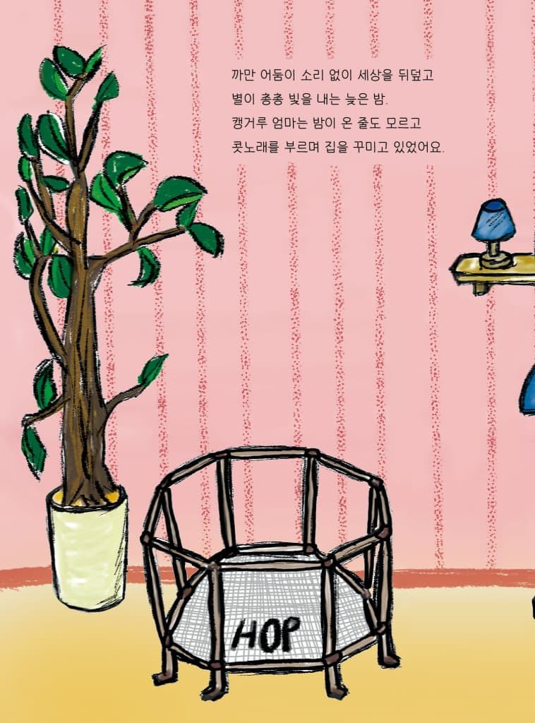 달라도 너무 사랑해