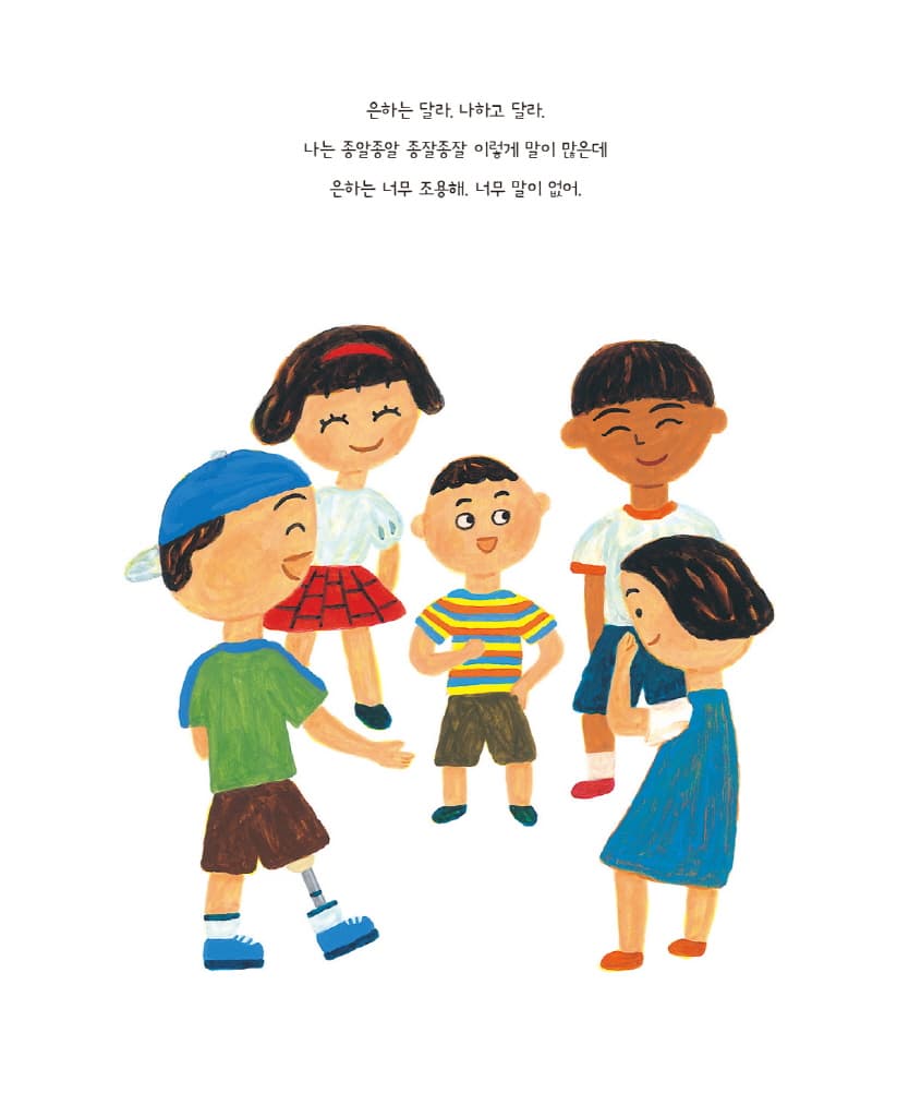 달라도 친구