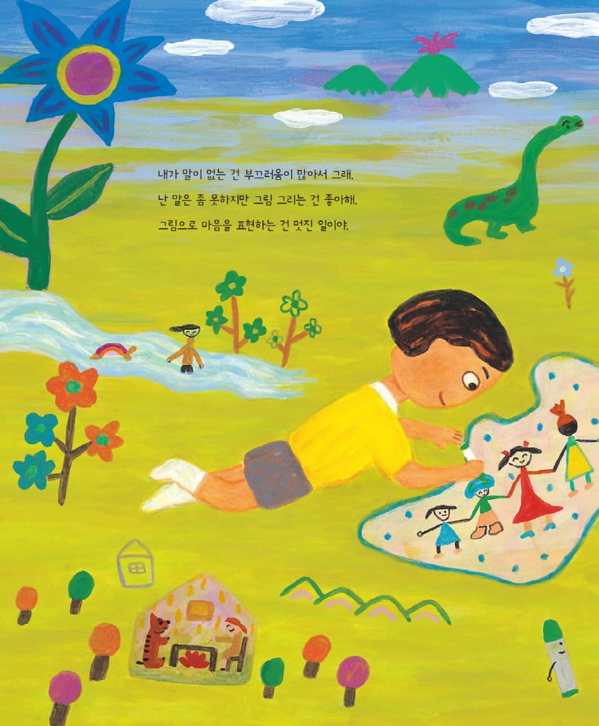 달라도 친구