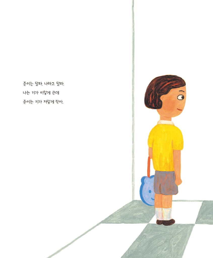 달라도 친구