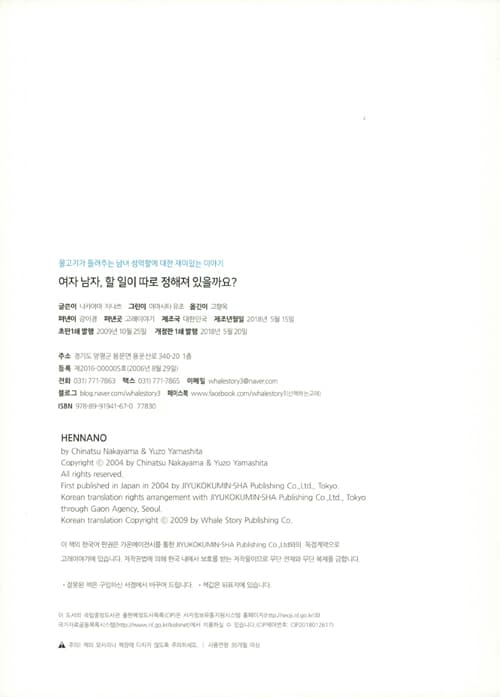 여자, 남자 할 일이 따로 정해져 있을까요?