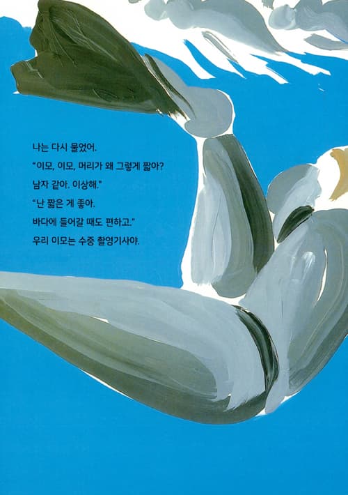 여자, 남자 할 일이 따로 정해져 있을까요?
