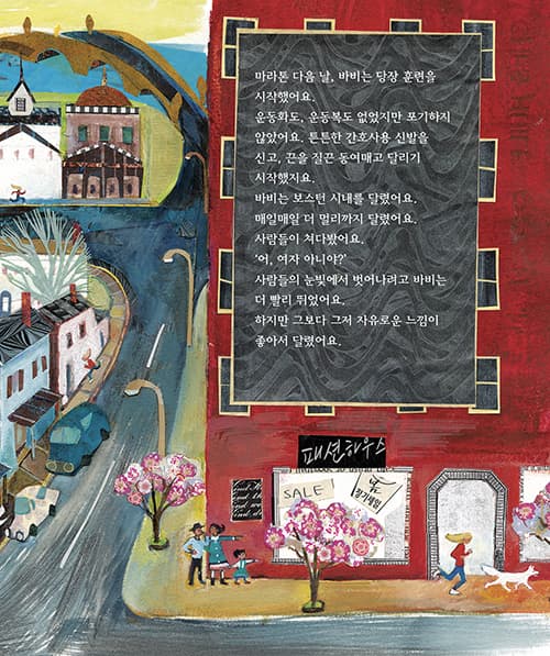 여자도 달릴 수 있어!