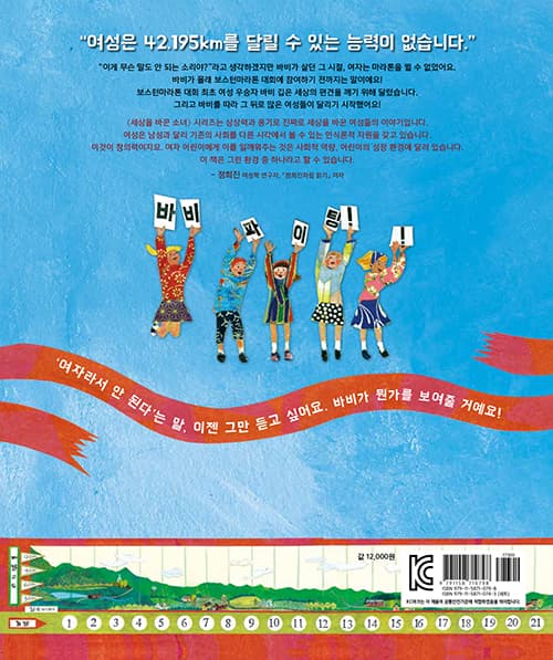 여자도 달릴 수 있어!