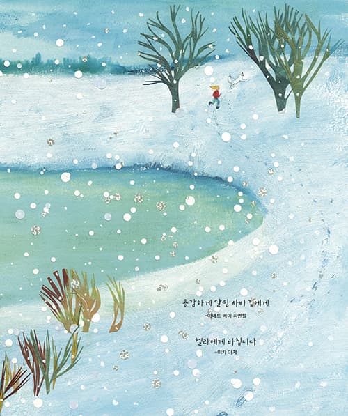 여자도 달릴 수 있어!