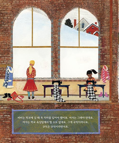 여자도 달릴 수 있어!