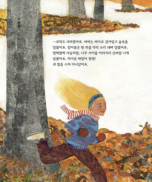 여자도 달릴 수 있어!