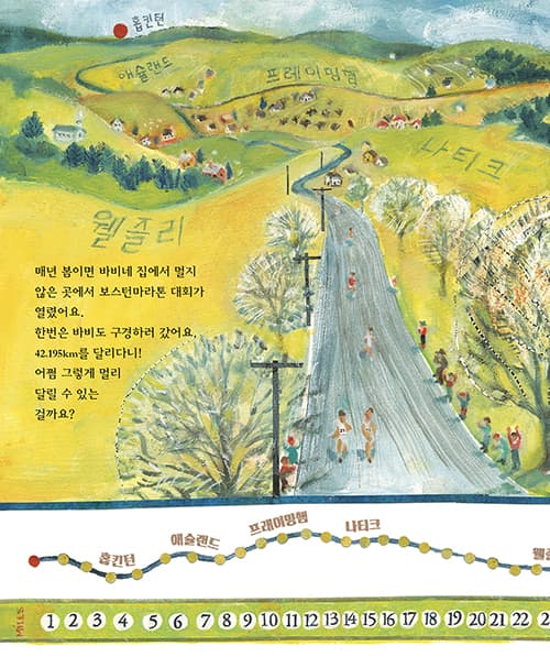 여자도 달릴 수 있어!