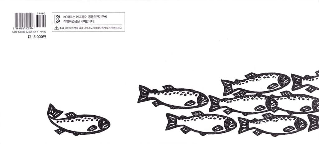 연어