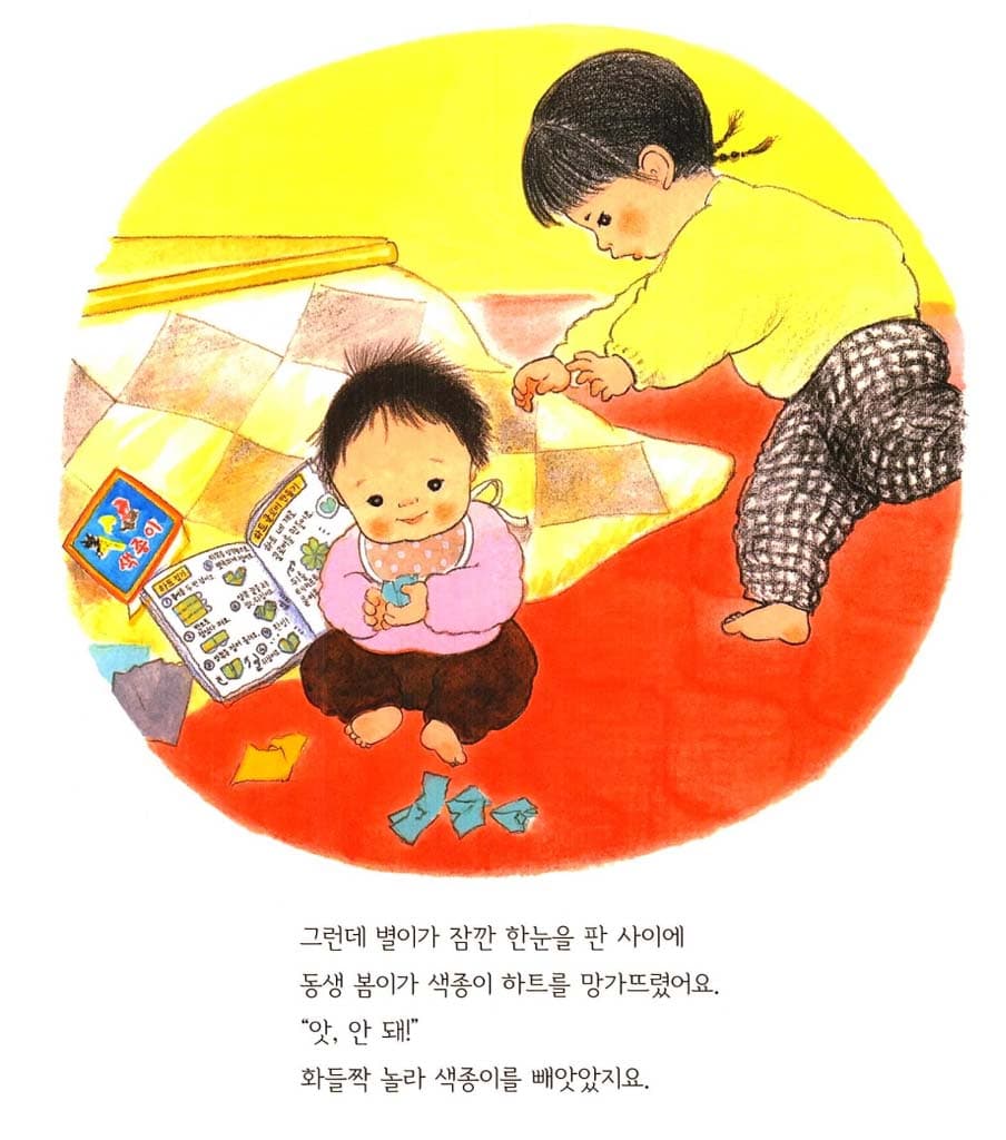 열까지 세면 엄마가 올까?