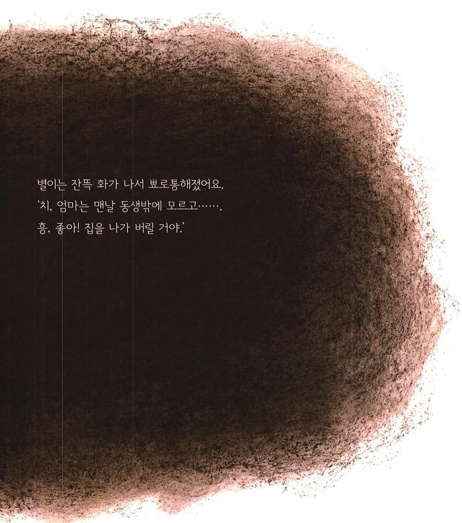 열까지 세면 엄마가 올까?