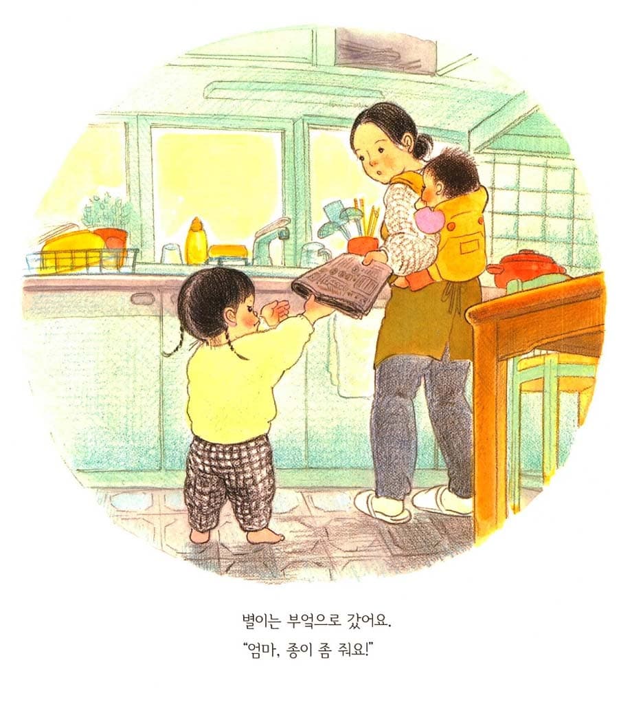 열까지 세면 엄마가 올까?