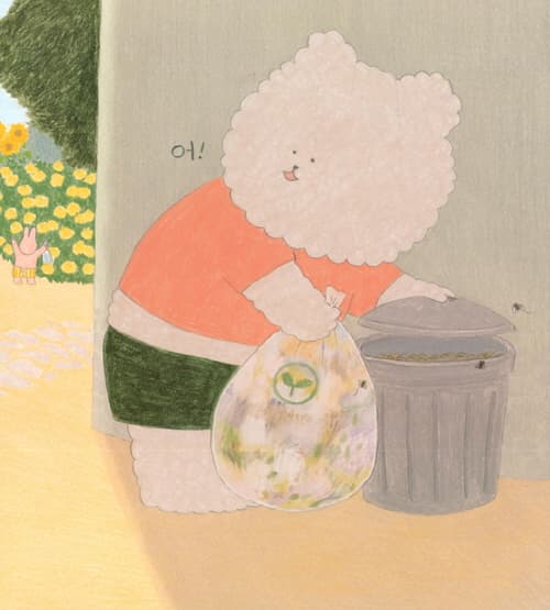당근 유치원