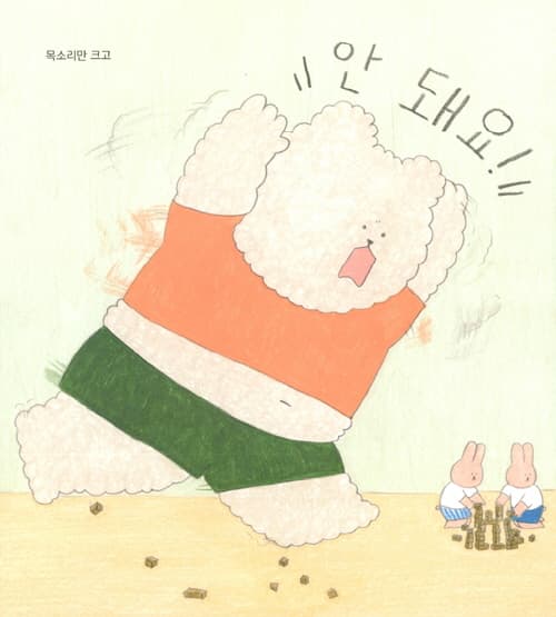 당근 유치원
