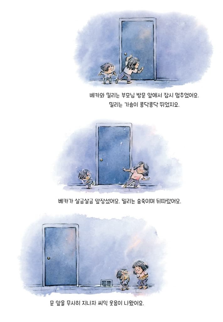 열두 시 탐험대