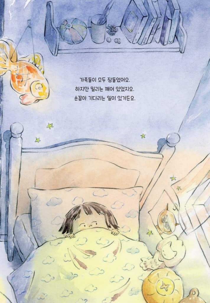 열두 시 탐험대