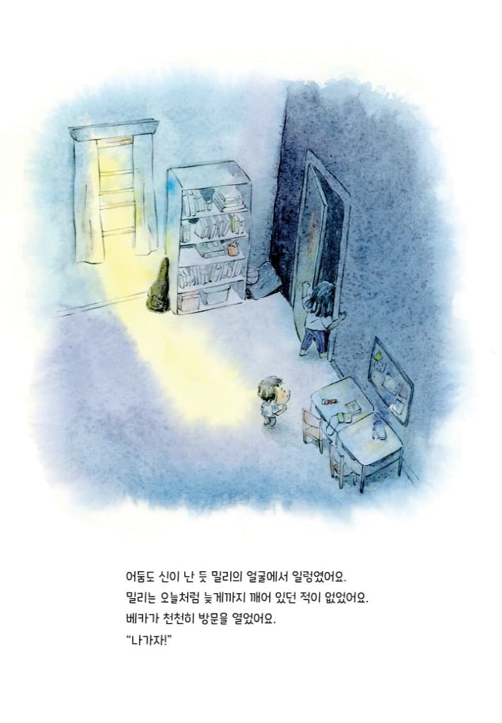 열두 시 탐험대