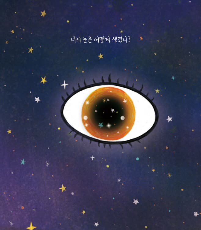 당당하게 나답게 그림책 5 : 달라도 괜찮아