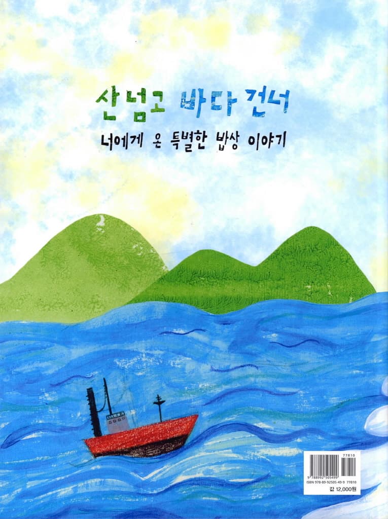대단한 밥