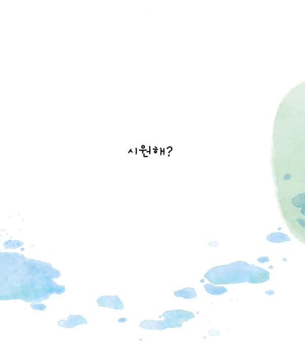 열이 난 밤에