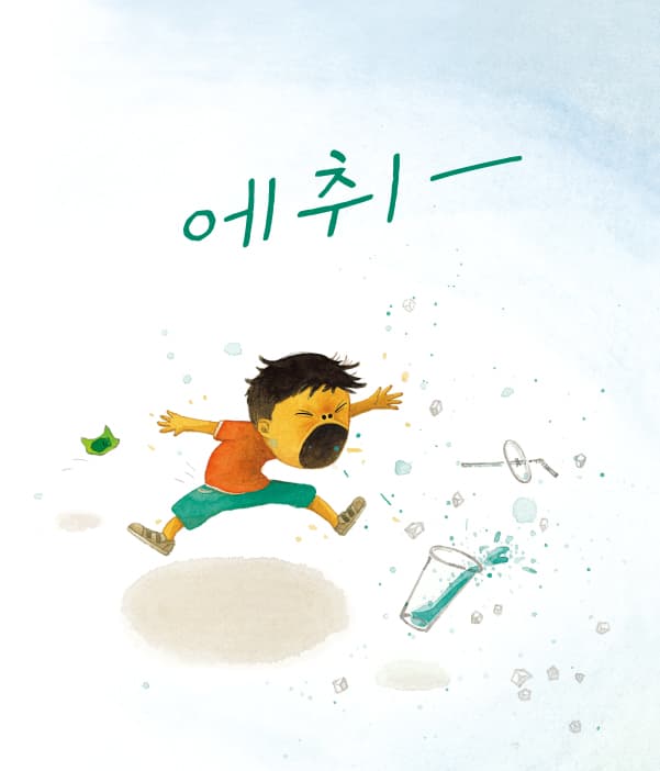 열이 난 밤에