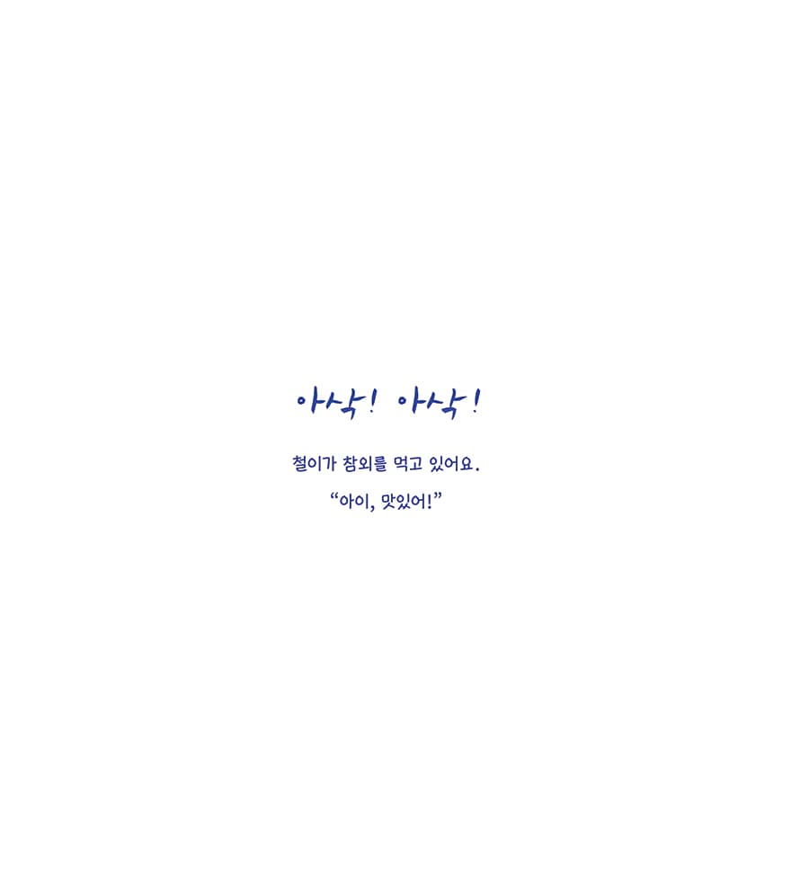 대단한 참외씨