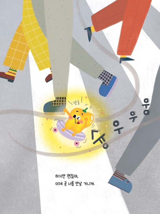 오! 당근