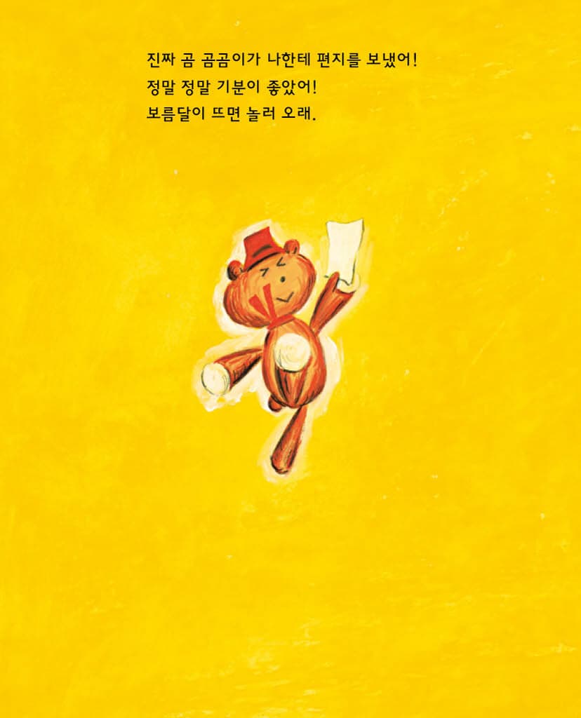 오늘도 재미있게 놀았습니다