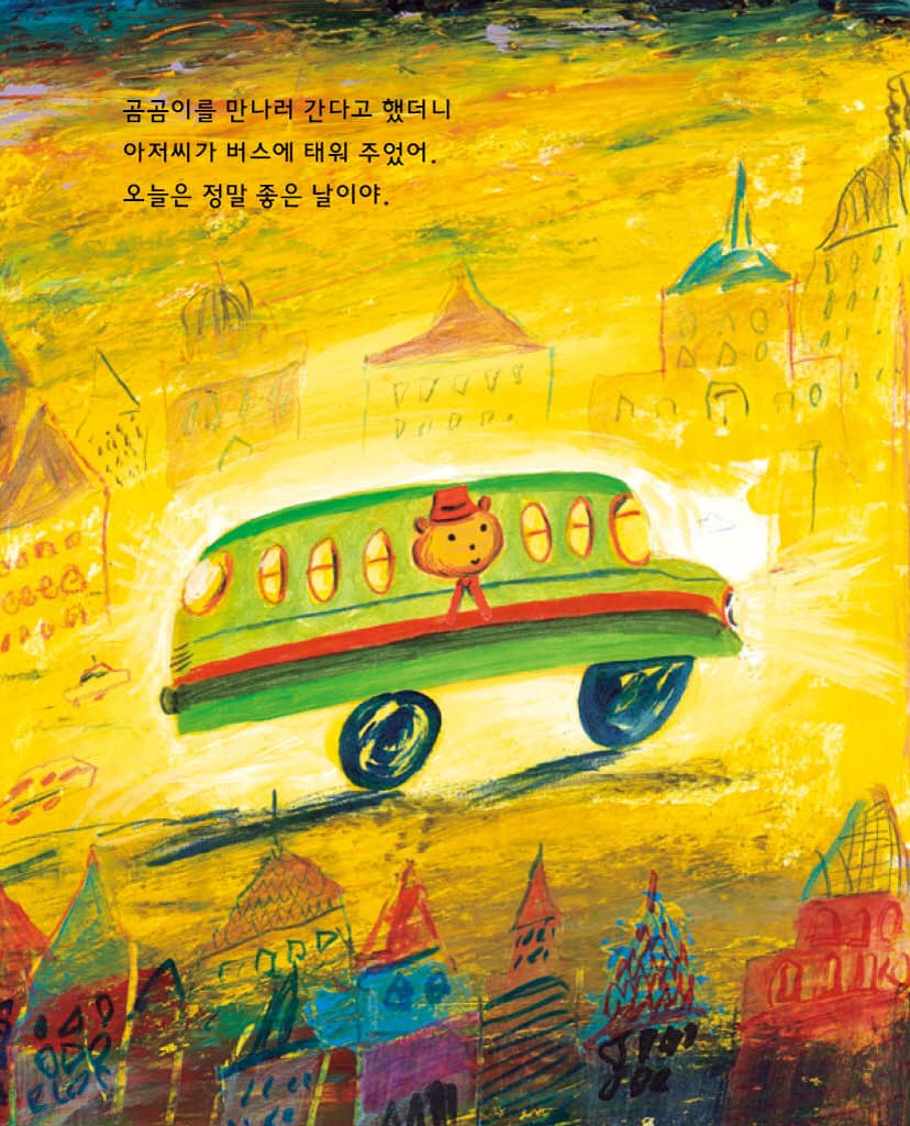 오늘도 재미있게 놀았습니다