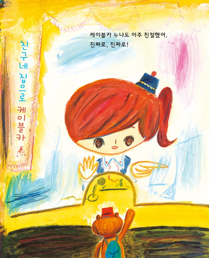 오늘도 재미있게 놀았습니다