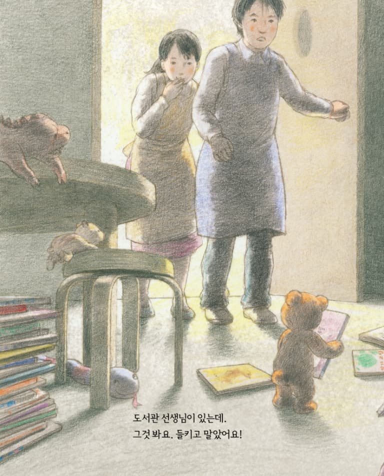 도서관에서 만나요