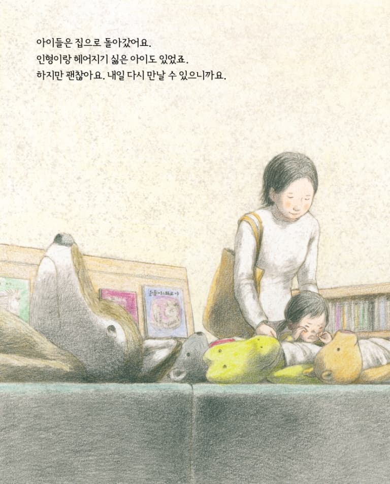 도서관에서 만나요