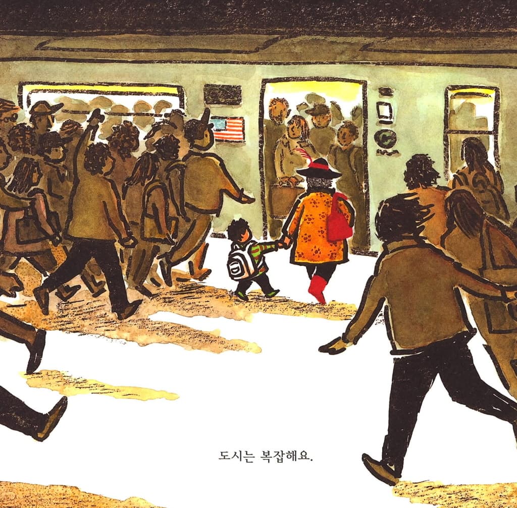 도시에 사는 우리 할머니