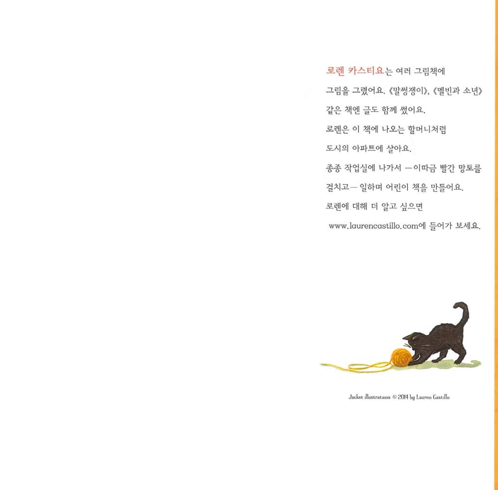 도시에 사는 우리 할머니
