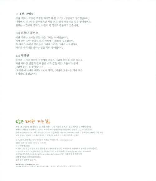 오늘은 도서관 가는 날