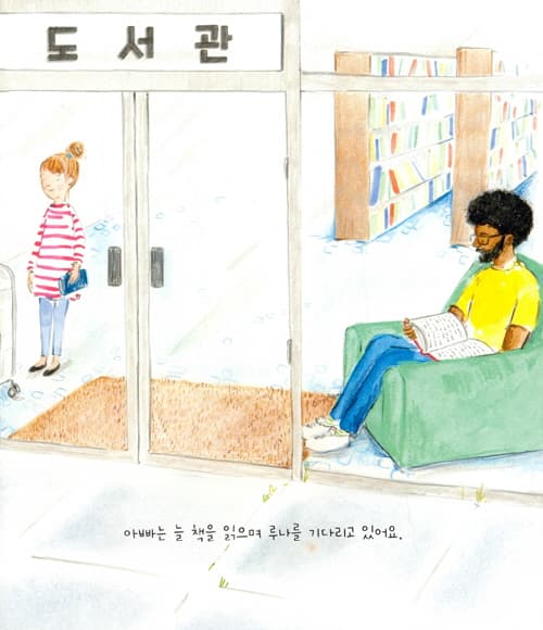 오늘은 도서관 가는 날