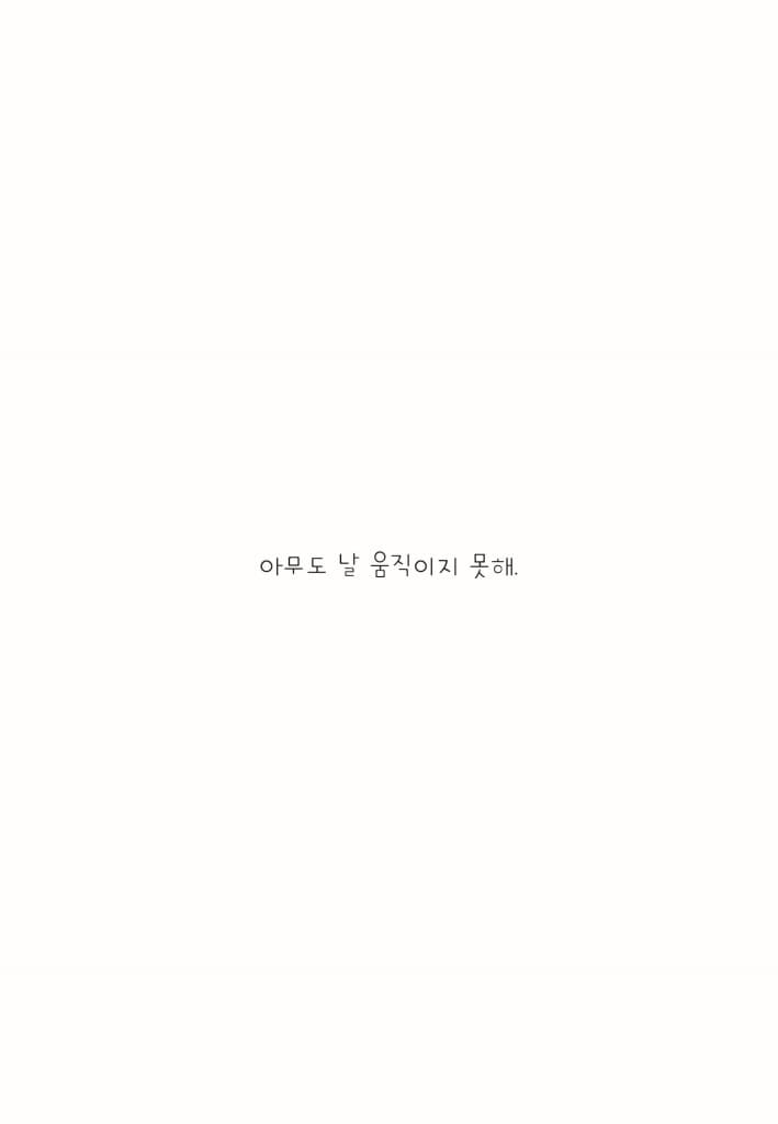 돌멩이